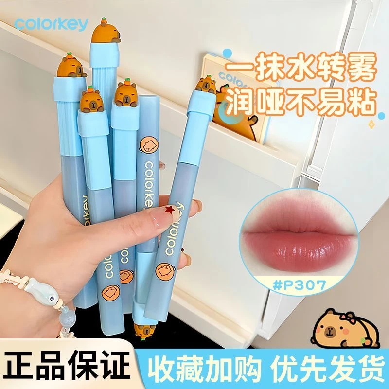 colorkey珂拉琪水雾唇露唇釉不易沾杯春夏显白镜面水光口红女学生