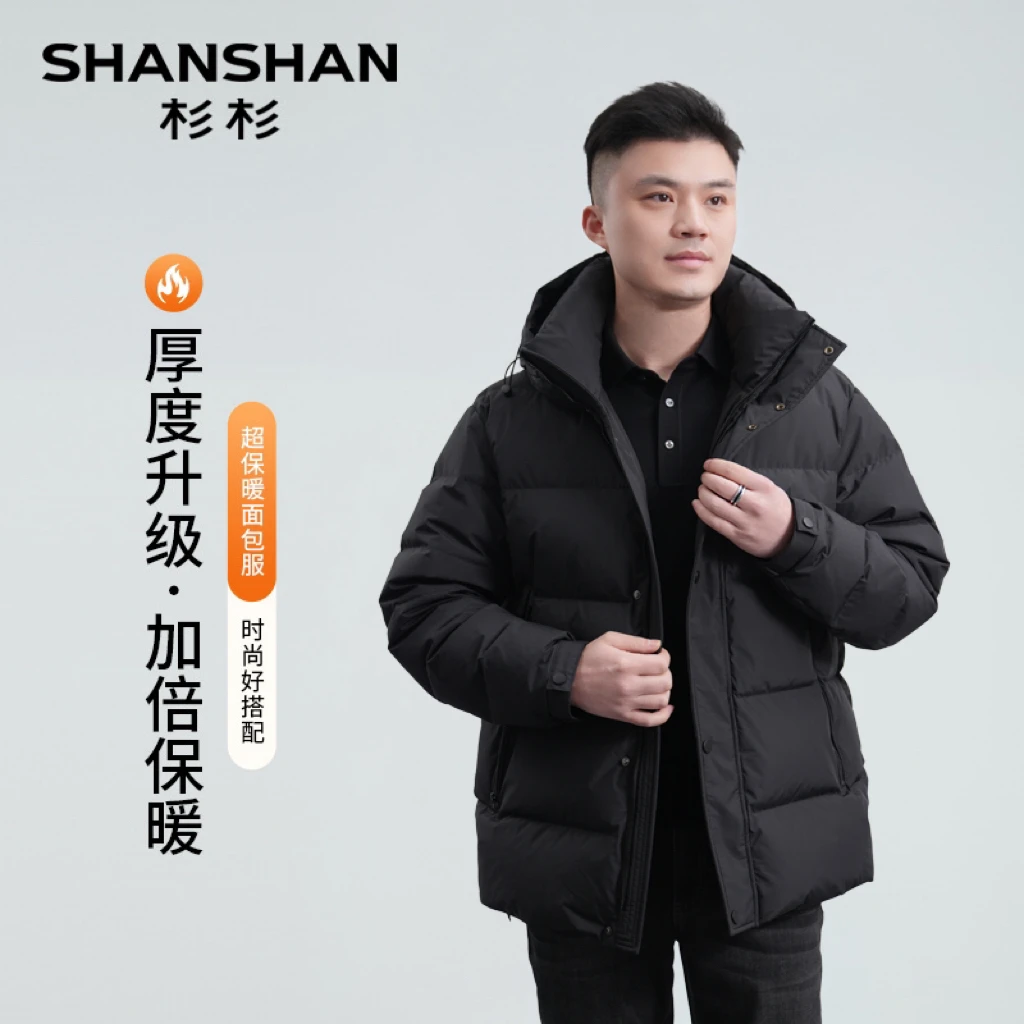 【新国标大朵鸭绒】杉杉极寒加厚休闲连帽免洗羽绒服男士G9395110
