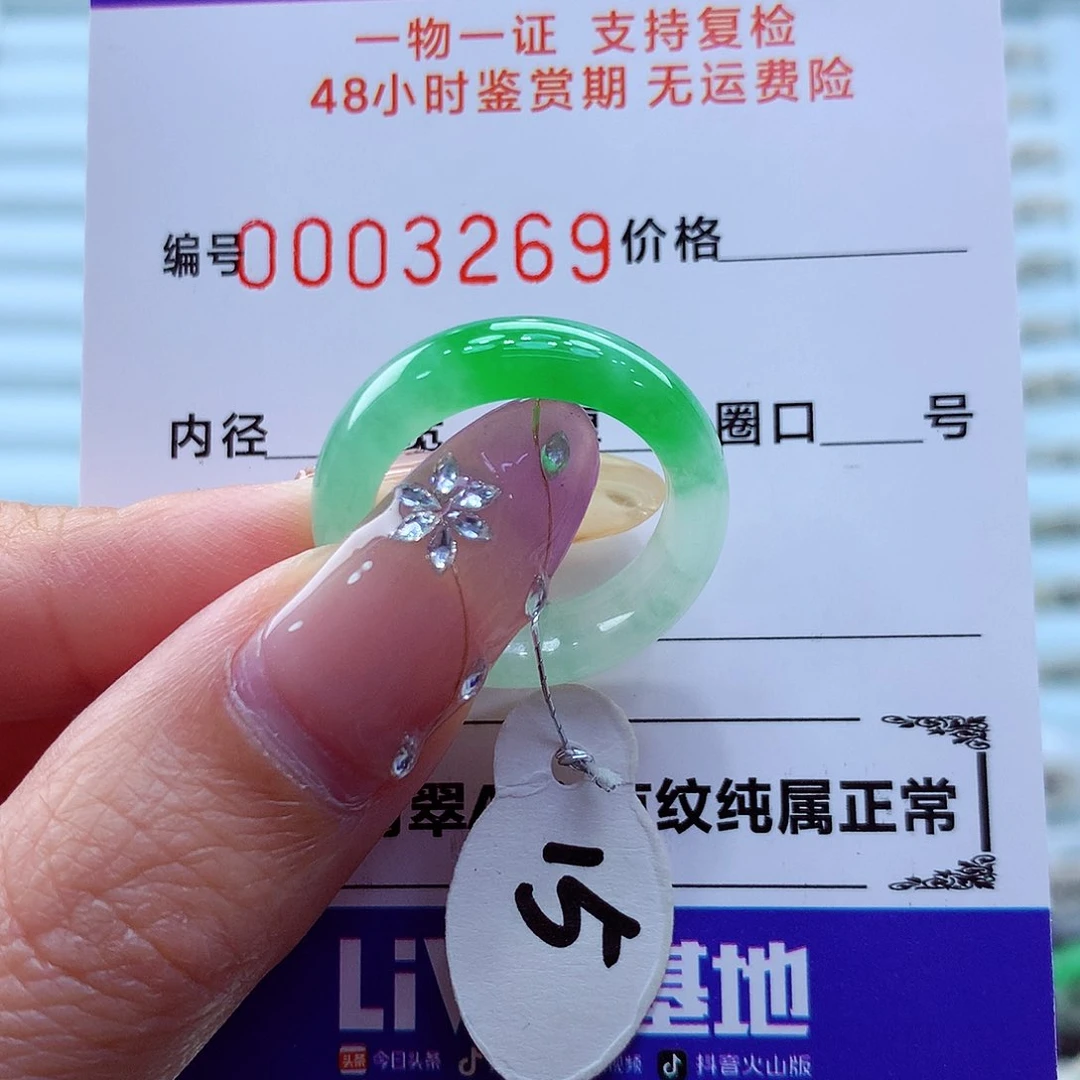 未镶嵌戒指翡翠翡翠