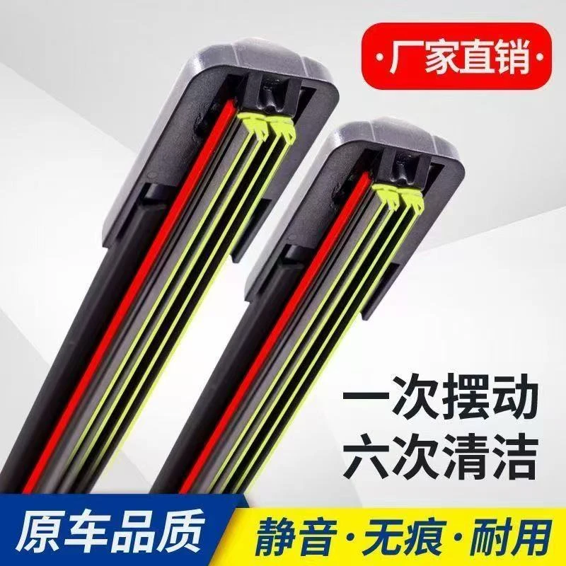 六胶条雨刮器源头厂家发货专车专用汽车无骨雨刷雨刮器六倍雨刷器