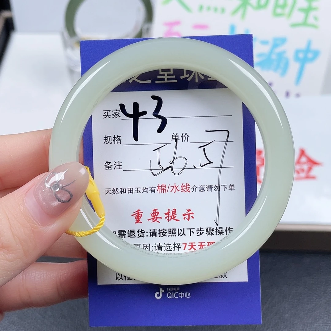 未镶嵌手镯和田玉棠*下