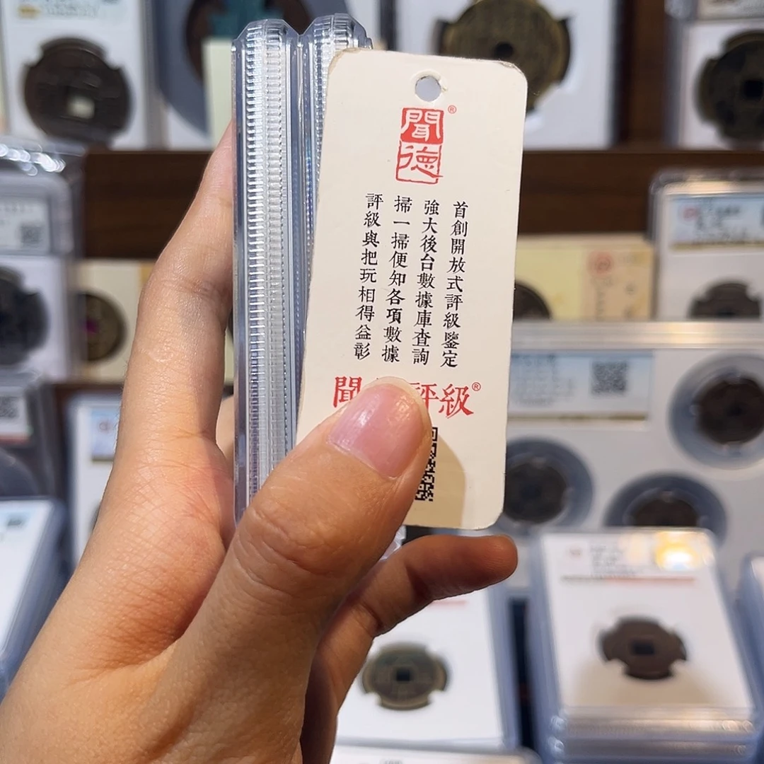 铜上林三g五株 保真保老 高品质 90分