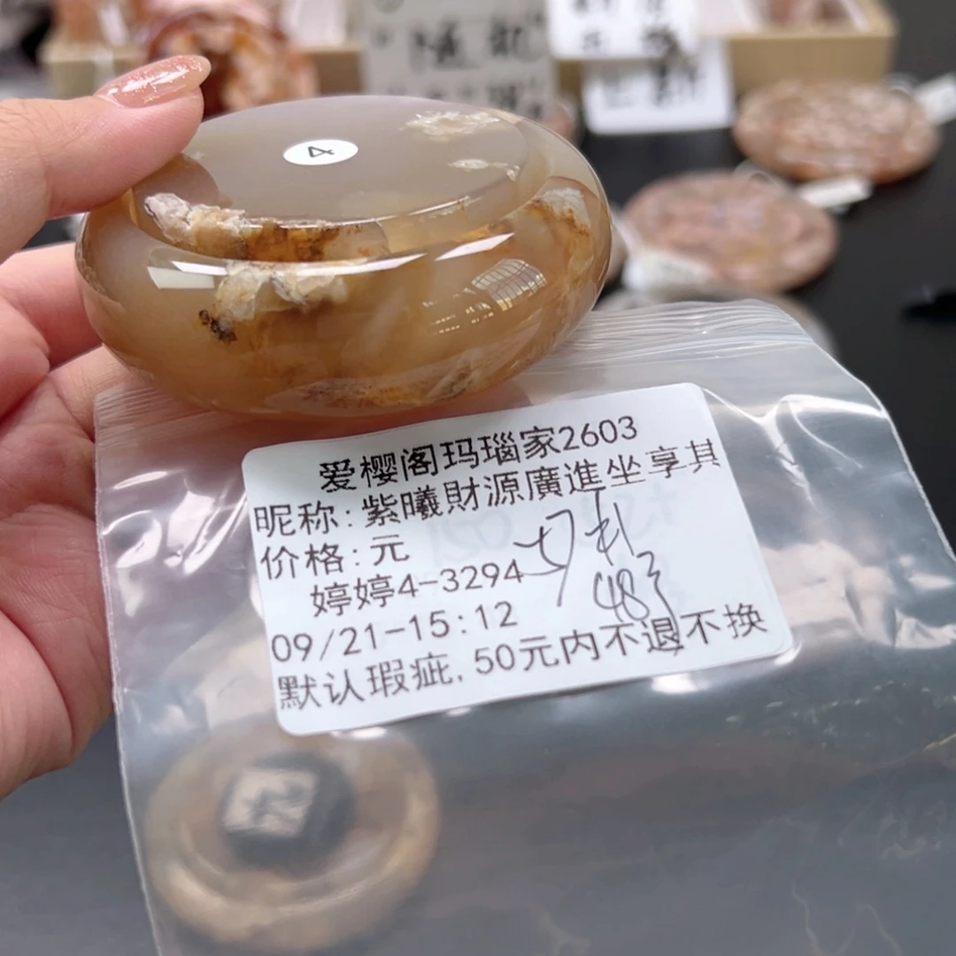 手镯玛瑙/玉髓未镶嵌紫****)
