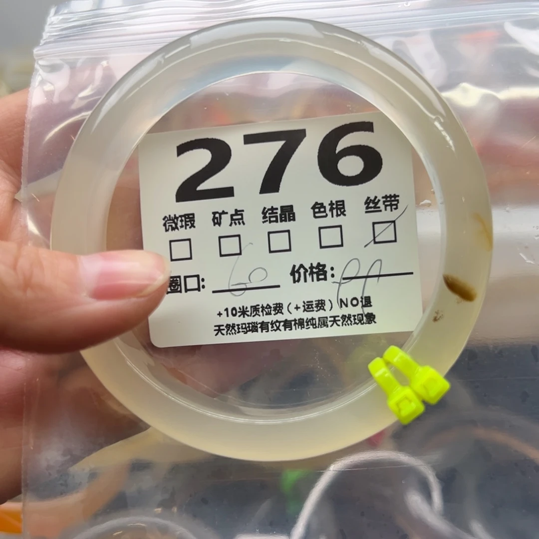 玛瑙/玉髓手镯未镶嵌276