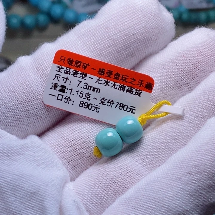 绿松石珠宝奇石未镶嵌深***明