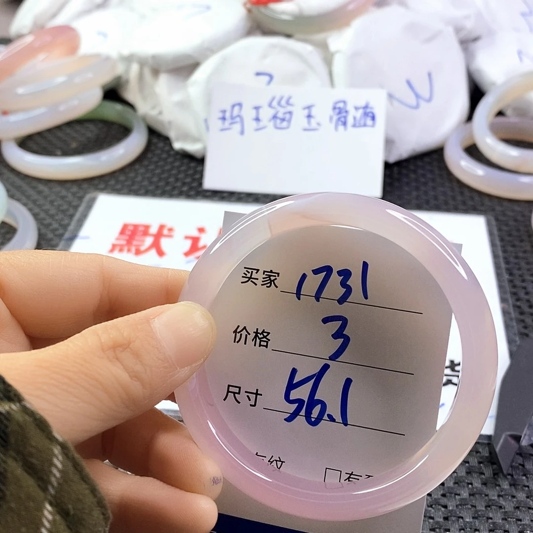 手镯玛瑙/玉髓未镶嵌1731