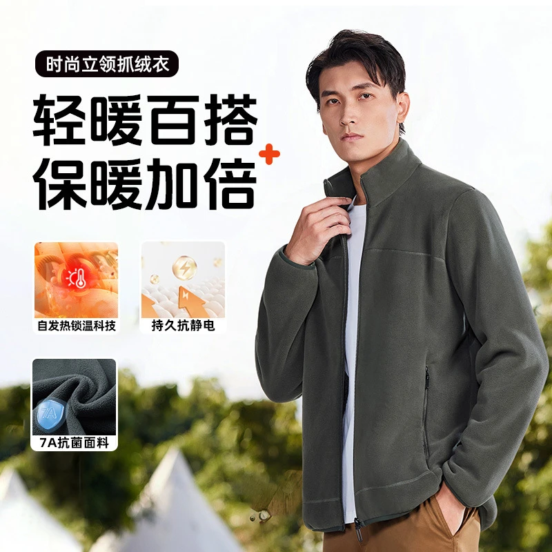 【抗静电处理】25秋冬休闲立领百搭摇粒灯芯绒加绒夹克长袖外套男