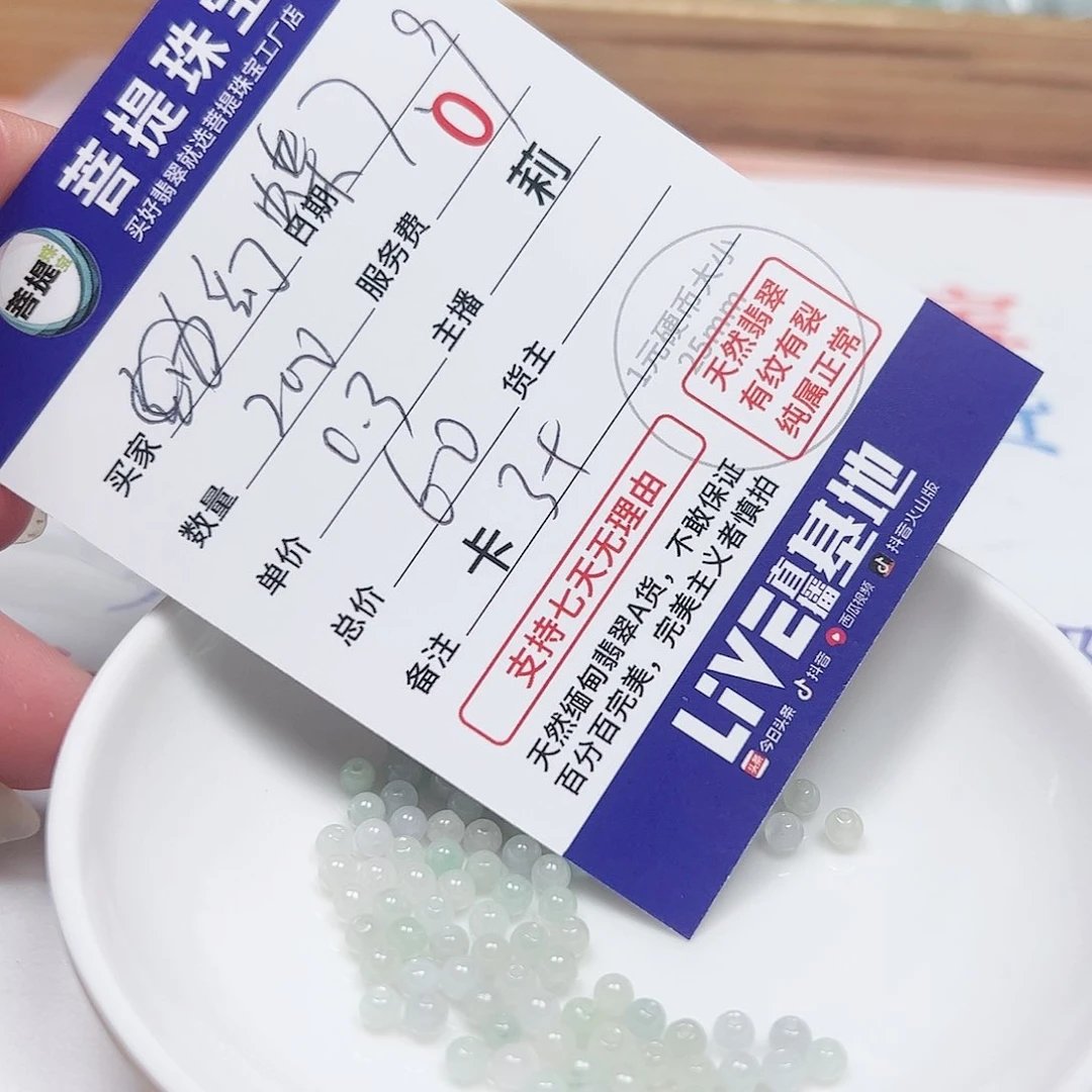 【闪购商品】未镶嵌手链翡翠幻**蝶卡3+