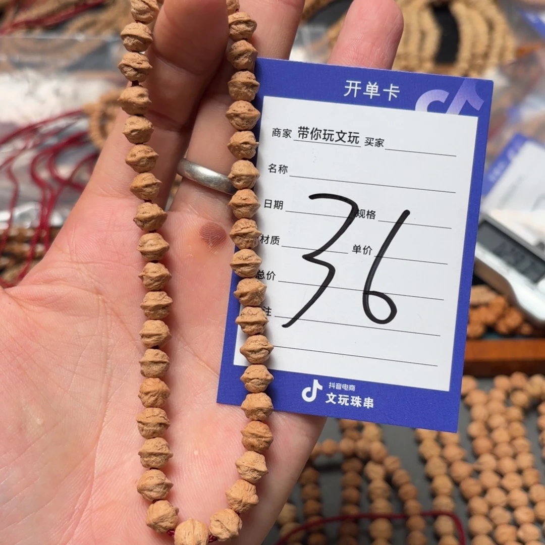 *****吊坠柏香籽/百香籽36号