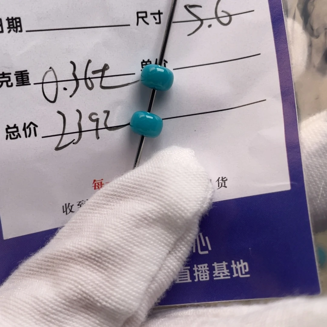 未镶嵌绿松石配饰