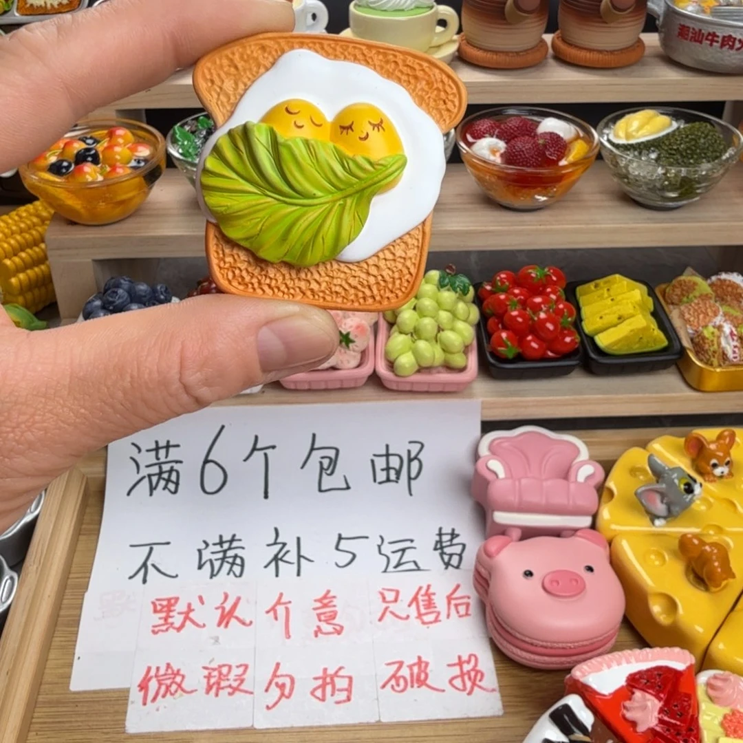 树脂食玩冰箱贴 凭开箱视频售后