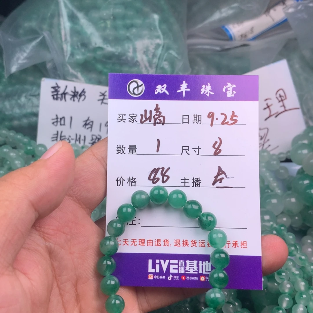 山***远石英质玉合金手链