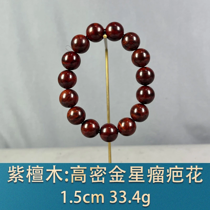 88602 高密金星瘤疤花 紫檀木