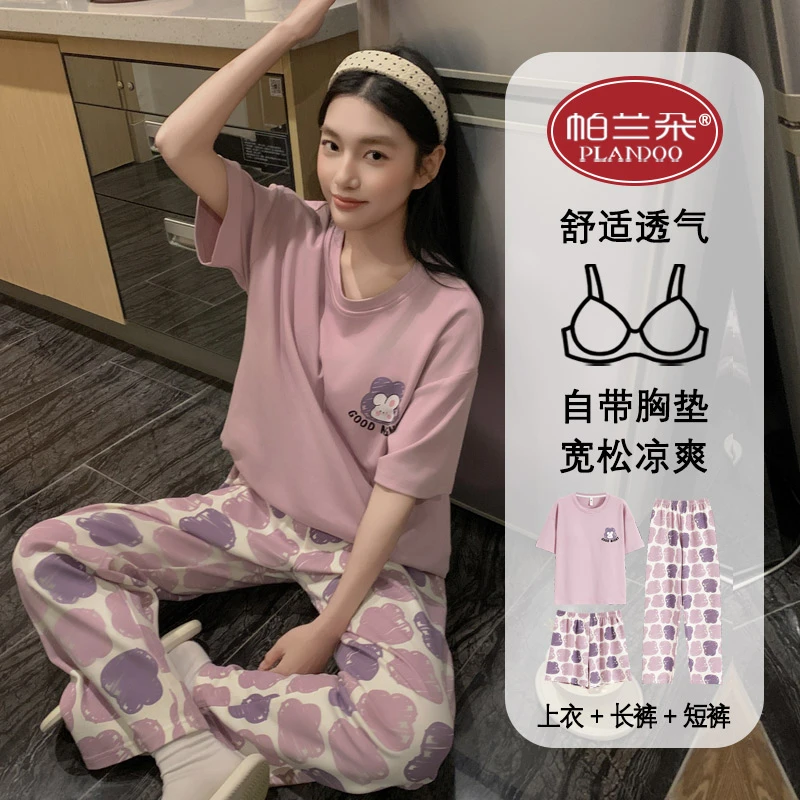 帕兰朵韩版女纯棉三件套睡衣家居服夏季家居服套装胸垫休闲薄款