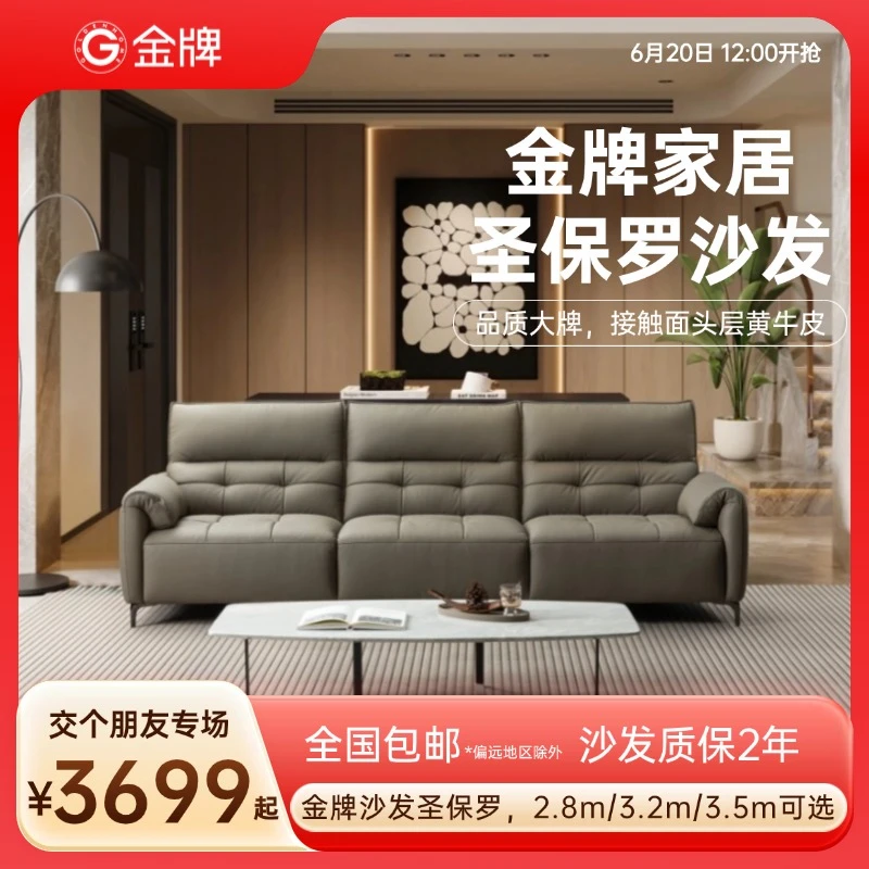 【交个朋友专属】金牌家居圣保罗沙发 极简意式客厅沙发