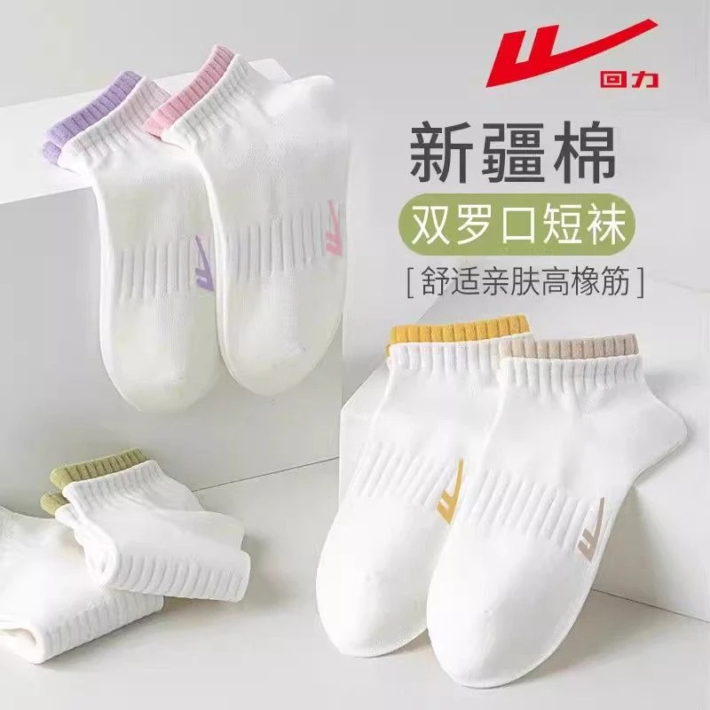 回力7A抑菌防臭夏季薄款100%正品精梳棉船袜ins潮流女袜无骨短袜