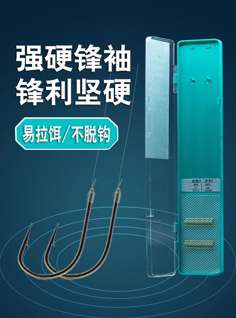 老渔翁鱼钩成品子线双钩金袖金海夕鱼钩