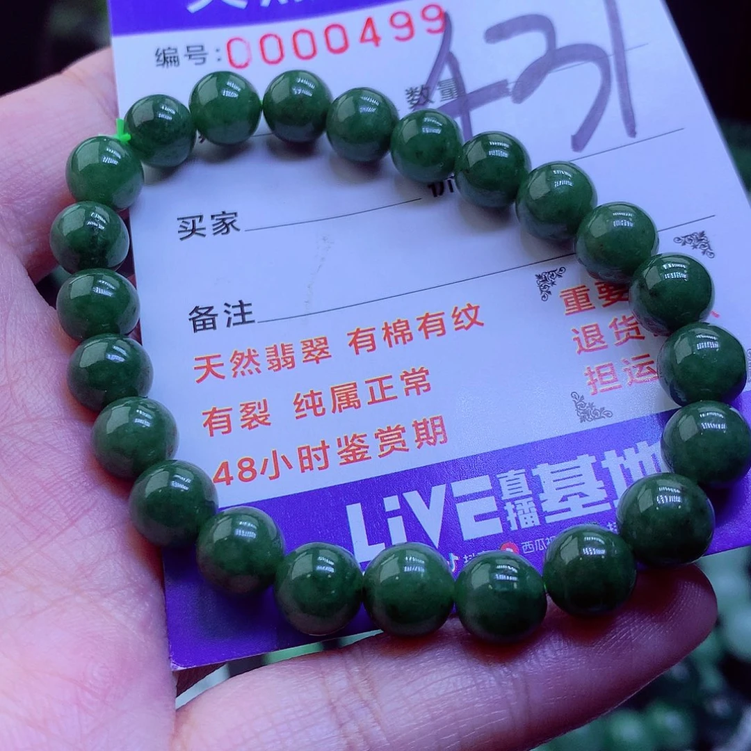 翡翠未镶嵌毛衣链