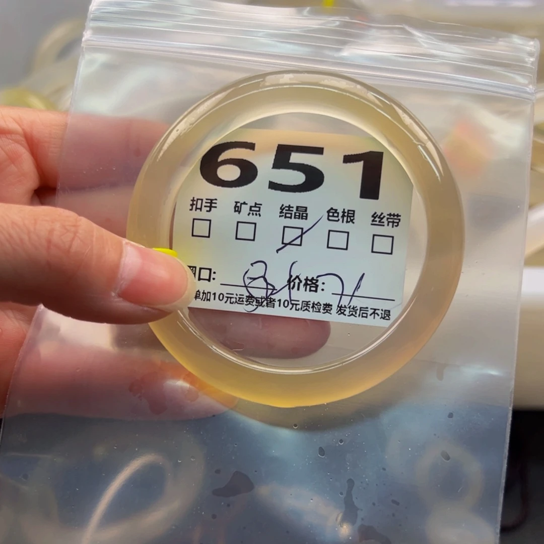 玛瑙/玉髓手镯未镶嵌651