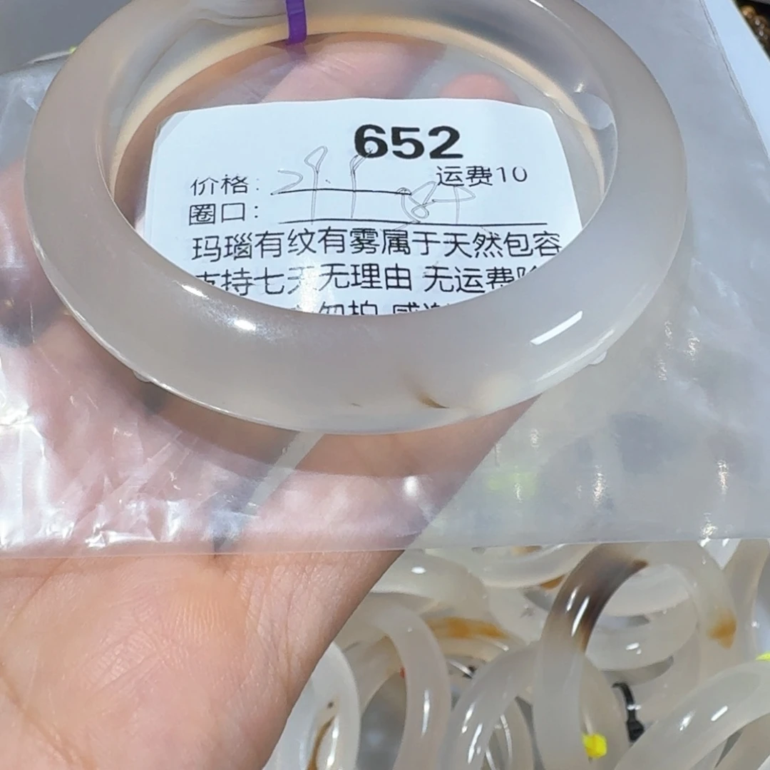 黑***丽手镯玛瑙/玉髓未镶嵌652