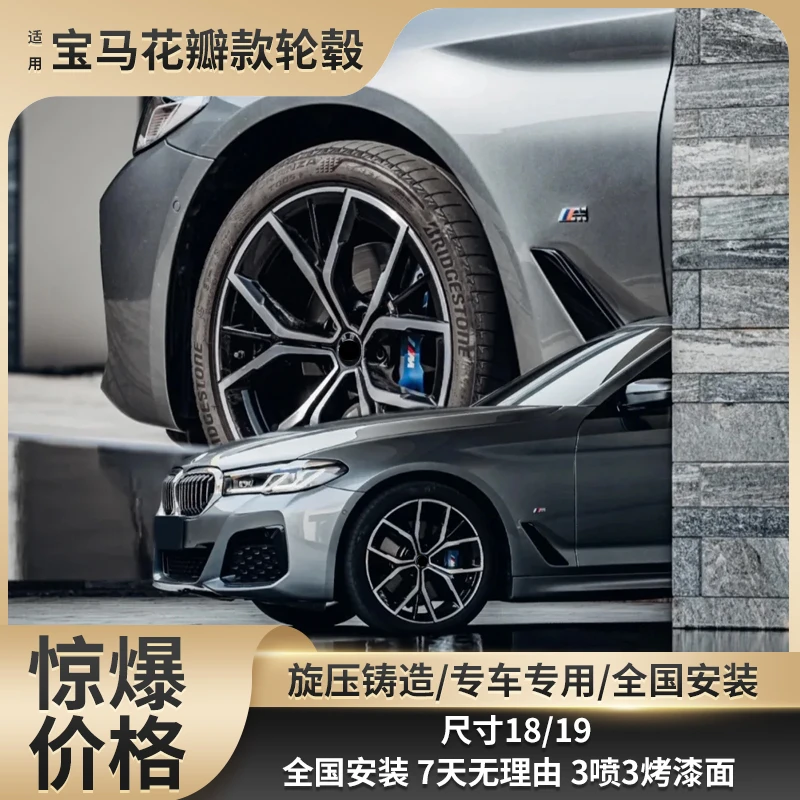 适配宝马3系5系6系7系18 19 20寸轮毂x3x4x5x6x7m3m4i3改装