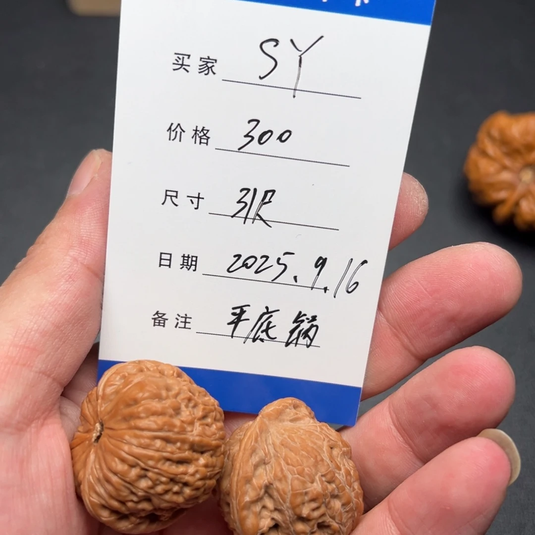 *****把件文玩核桃平底锅