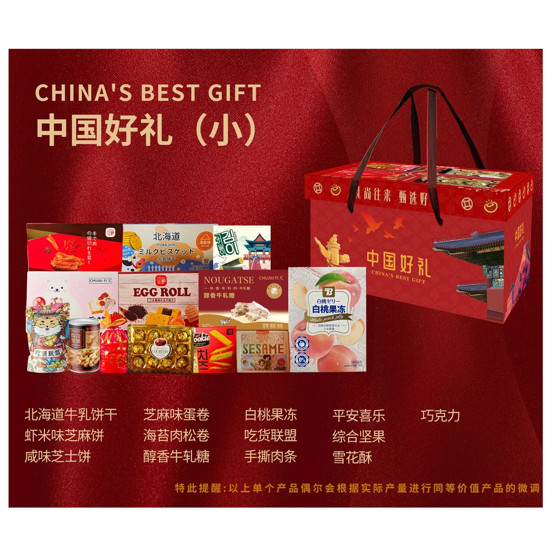 （胶南人专属）初九中国好礼（小）零食礼盒