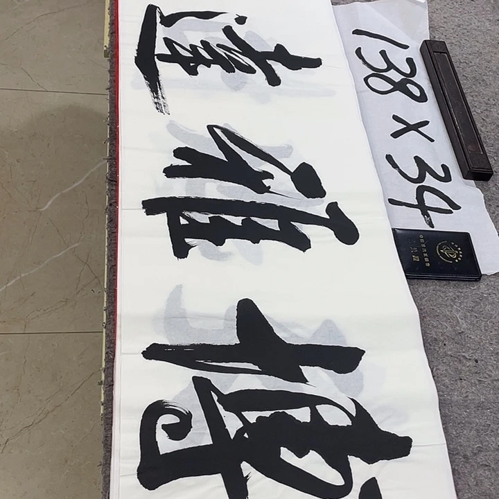 书法Lvqinzhenshufa