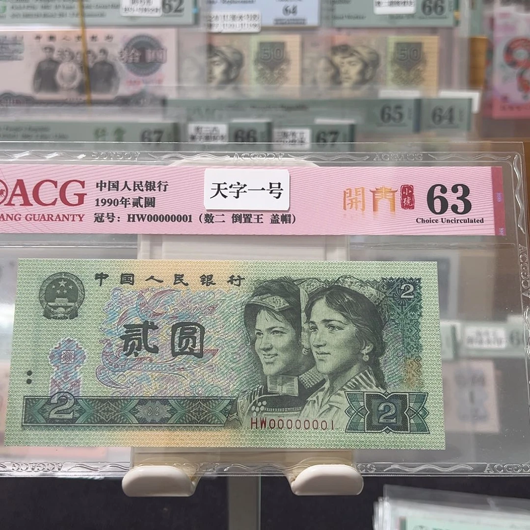 902天字一号00000001