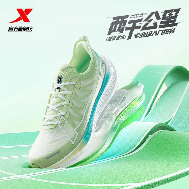 特步两千公里 |人生跑鞋运动鞋专业体考体测缓震回弹竞速跑步鞋