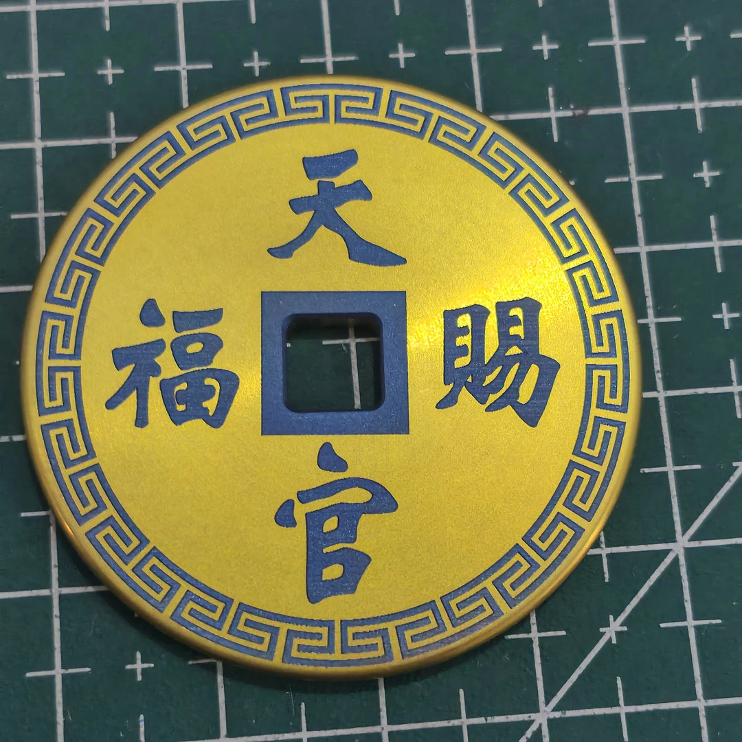 合金手链 钛合金40毫米天官赐福百无禁忌花钱金色吊坠挂件仿铜钱