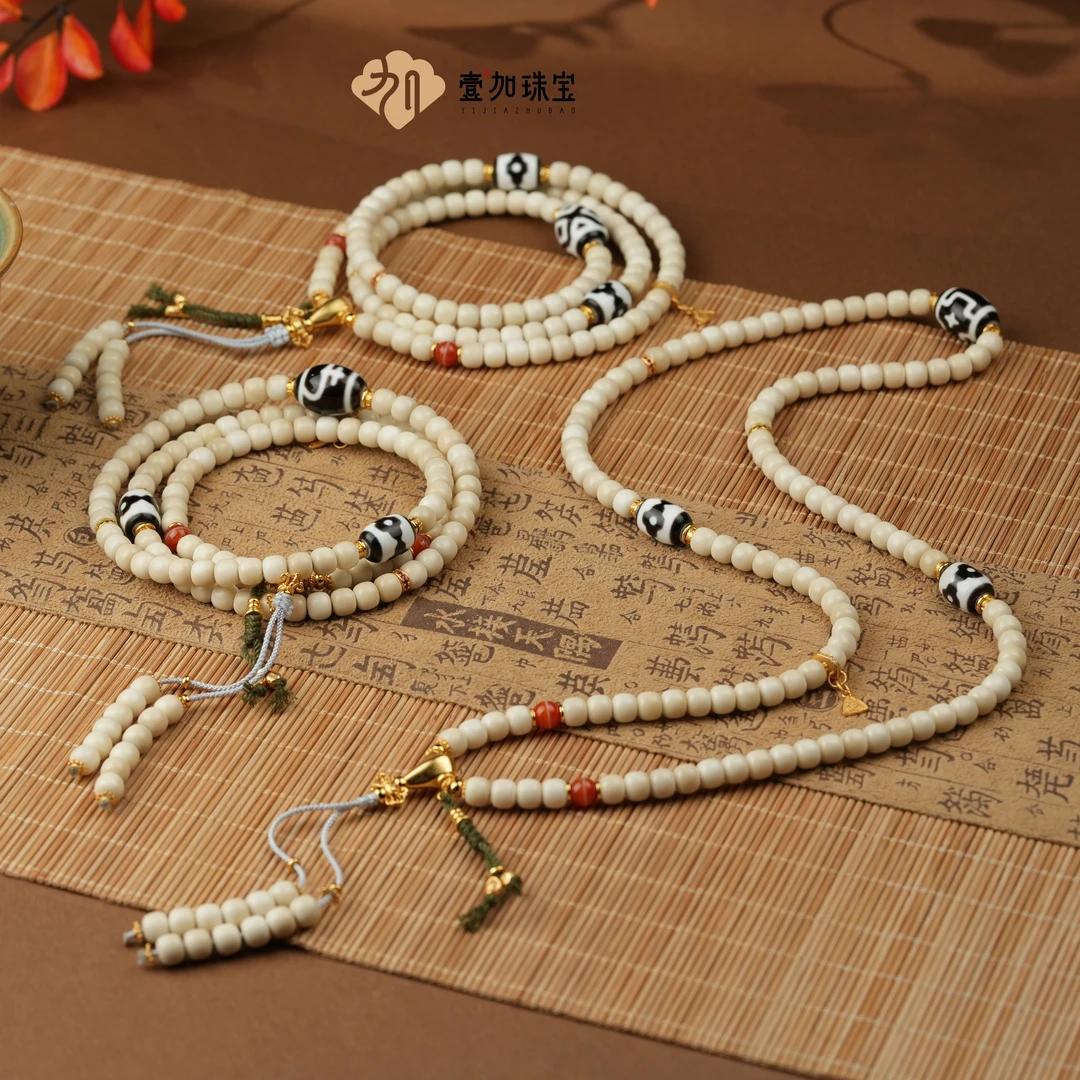 壹加火火|菩提玛瑙108项链系列多样性发其一
