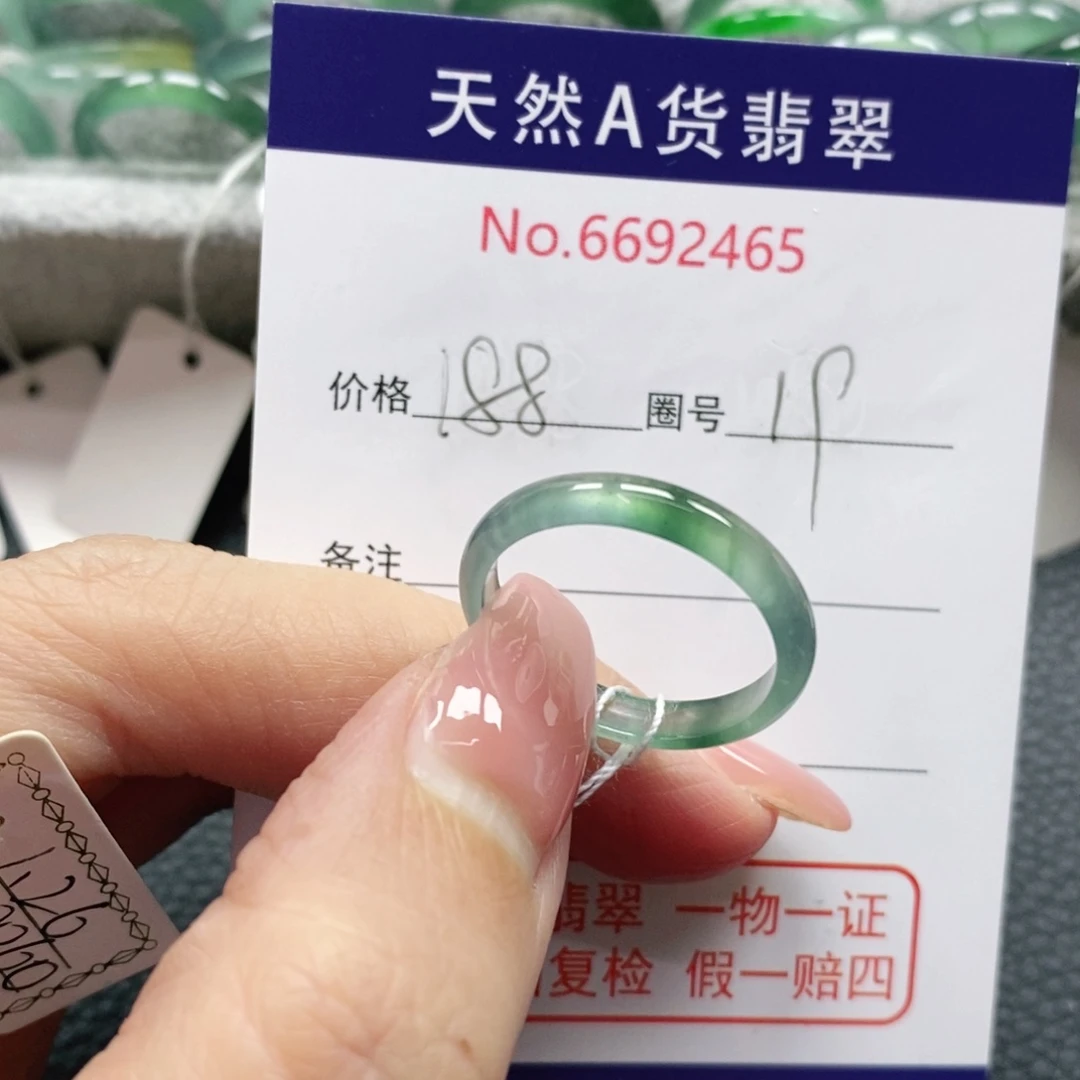 翡翠戒指未镶嵌惜*天然