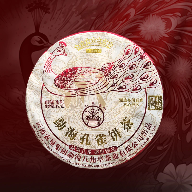 2024年七星勐海孔雀普洱生茶357g