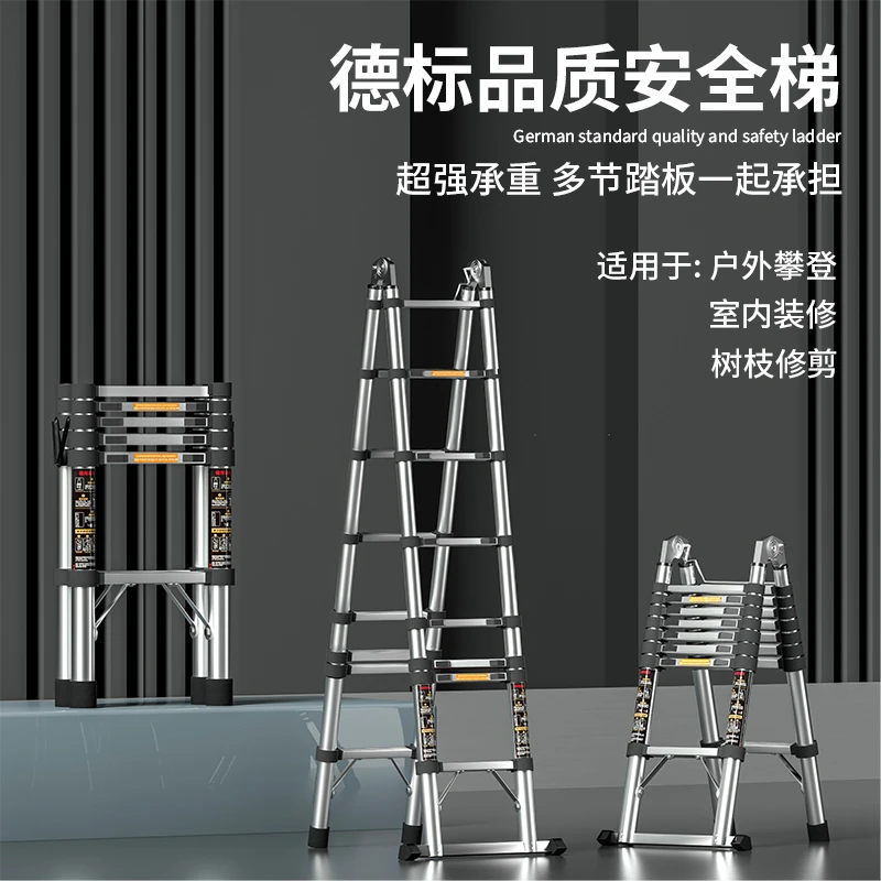 便携加厚不锈钢梯多功能伸缩人字梯家用工程使用折叠梯竹节梯楼梯