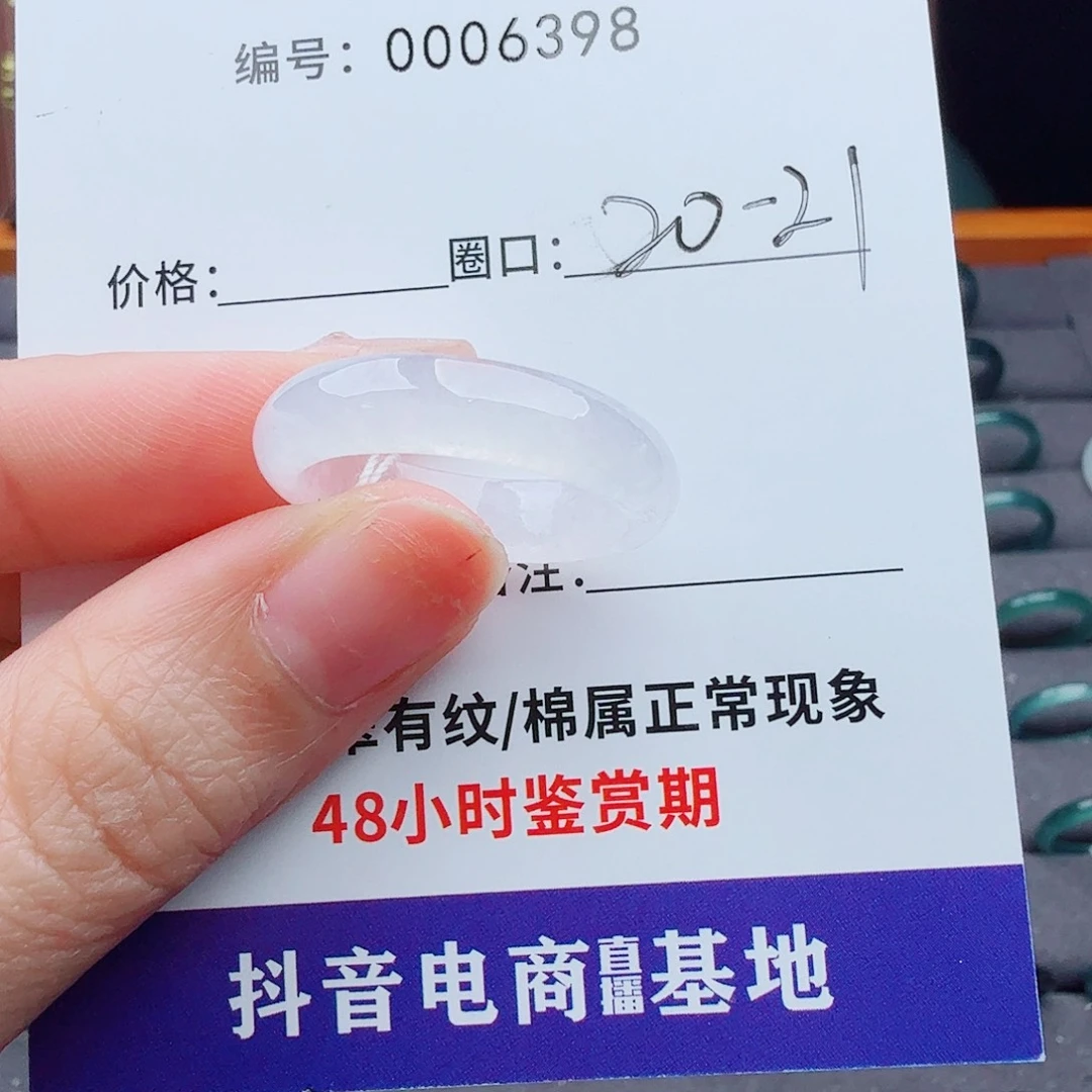 未镶嵌戒指翡翠翡翠