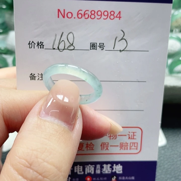 未镶嵌戒指翡翠天然