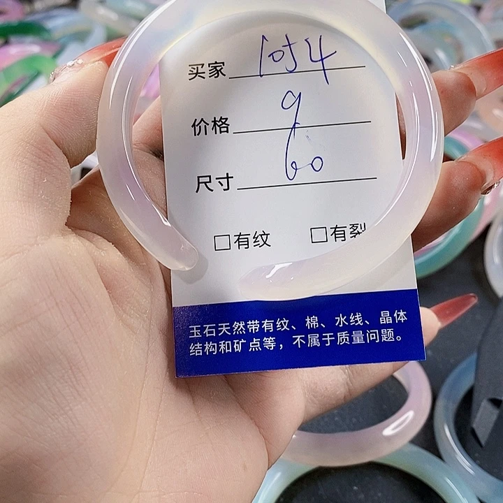 手镯玛瑙/玉髓未镶嵌1054
