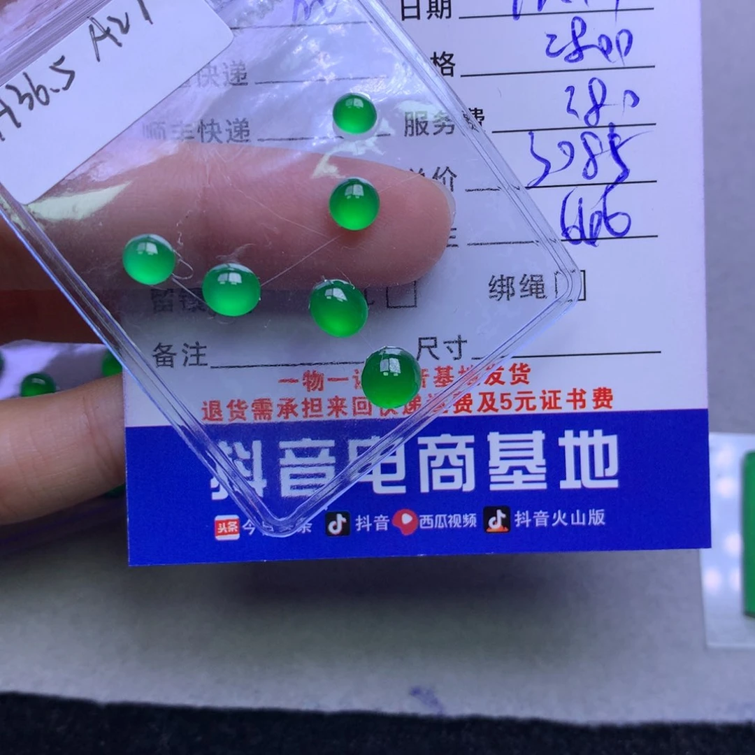 颈饰未镶嵌翡翠m**宁