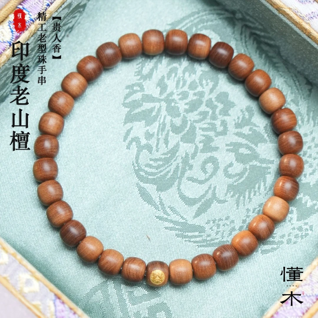 【贵人香】【18k】印度老山檀5.5x6mm精工老型珠 黑肉虎皮横纹 老料