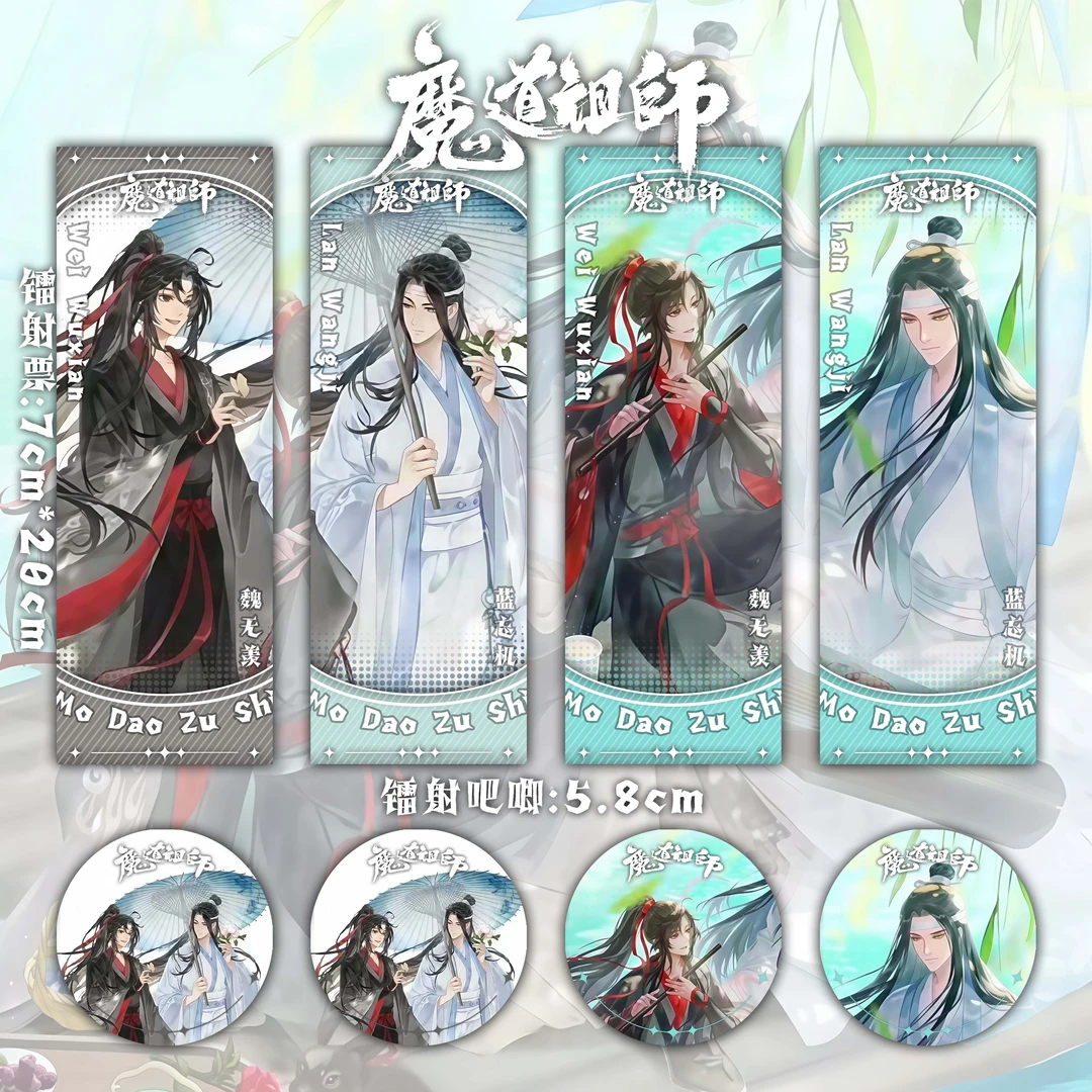魔道祖师联名益禾堂周边镭射票吧唧魏无羡蓝忘机谷子徽章礼物收藏