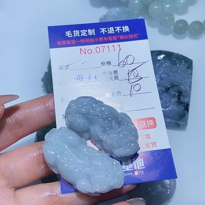 定制翡翠未镶嵌一****?