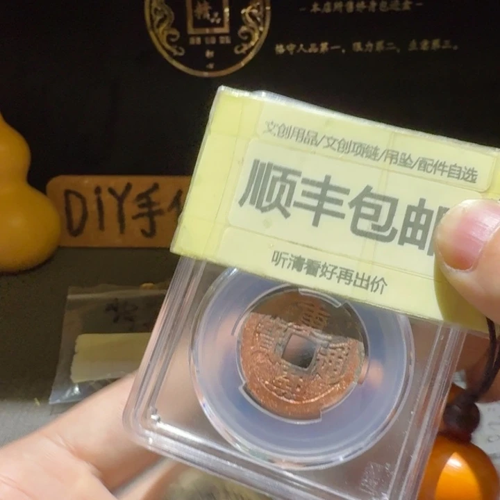 八枚康子一起，有个盒子的陕