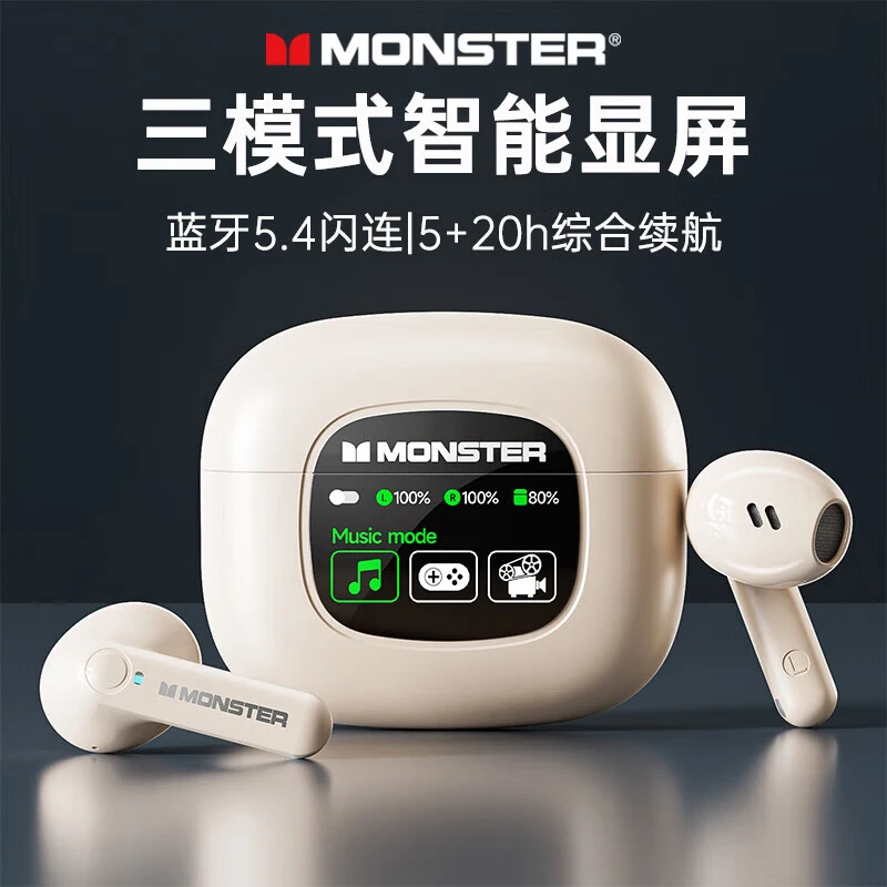 【新品上线】魔声无线蓝牙耳机数显降噪长续航蓝牙5.4适用苹果华为