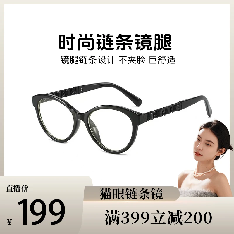 massing【星儿专属】编织雕花链条素颜网红近视平光镜墨镜太阳眼镜
