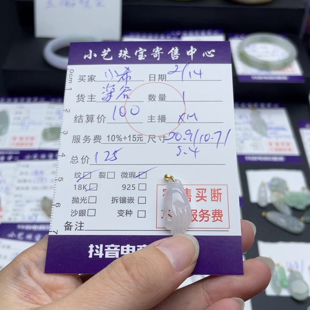 翡翠颈饰18K金镶嵌小*吊坠