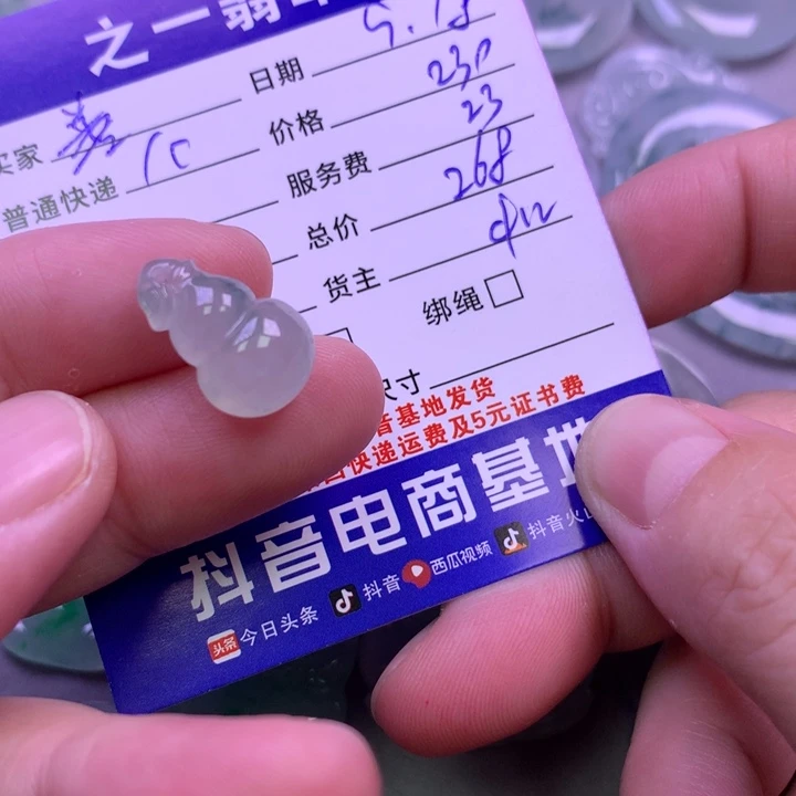 颈饰未镶嵌翡翠善*