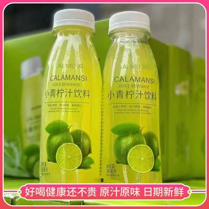 网红正品小橙优选小青柠汁整箱柠檬夏天夏日女生夏日必备饮品