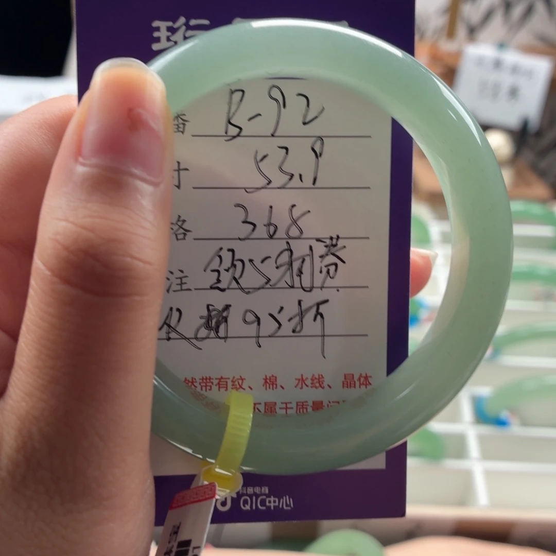 东陵石手镯未镶嵌