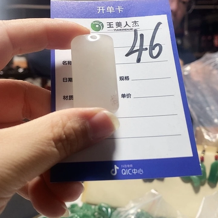 密玉（石英质玉）未镶嵌镯子